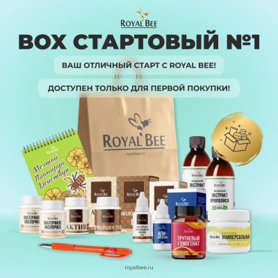 BOX "СТАРТОВЫЙ №1"